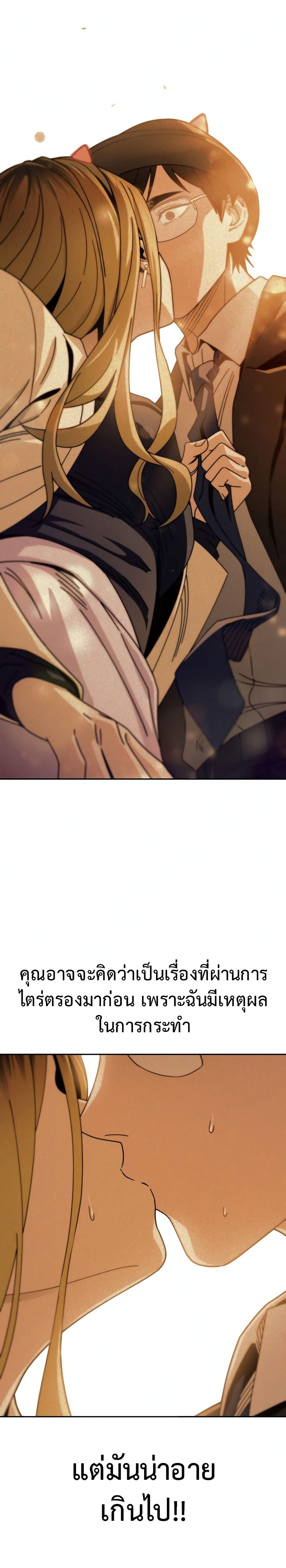 Match Made in Heaven by chance 27 (6)